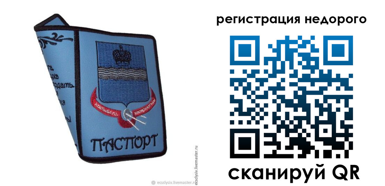 прописка 2025 в Чайковском